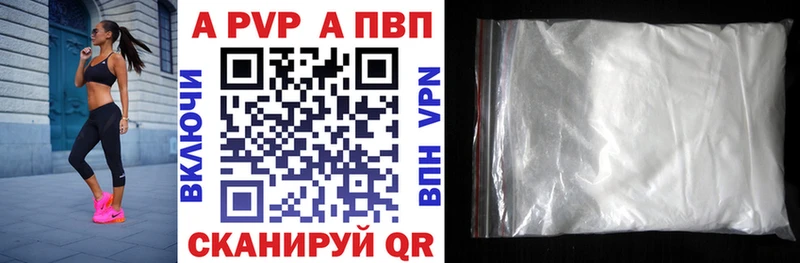 A PVP Crystall  ОМГ ОМГ tor  Шелехов 