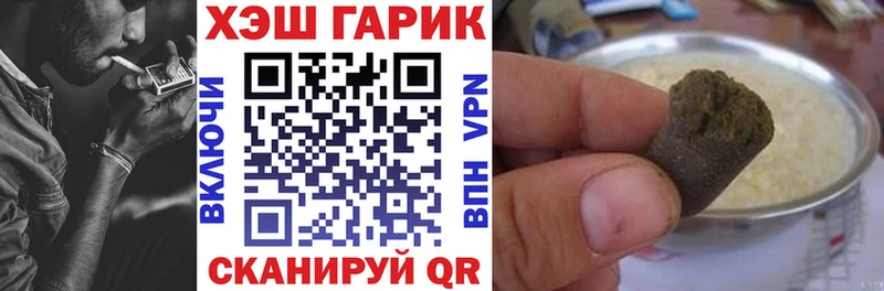 ГАШ ice o lator  кракен ССЫЛКА  Шелехов  купить  цена 