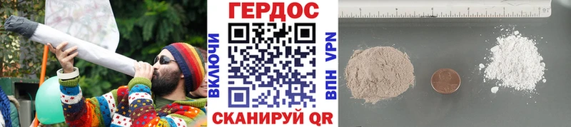 Героин герыч  Шелехов 