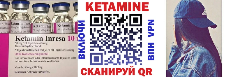 Кетамин ketamine  Шелехов 