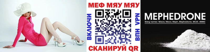 ссылка на мегу онион  Шелехов  МЕФ мяу мяу 